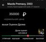    Mazda Premacy 2003 , 340000 , 