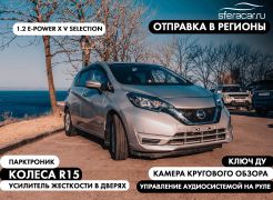 Хэтчбек Nissan Note 2020 года, 1108400 рублей, Владивосток
