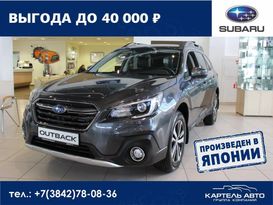 Subaru Outback 2020 , 3438900 , 